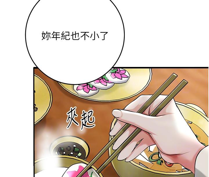 花容濕色:取花點第75話-夫人的獎勵♥