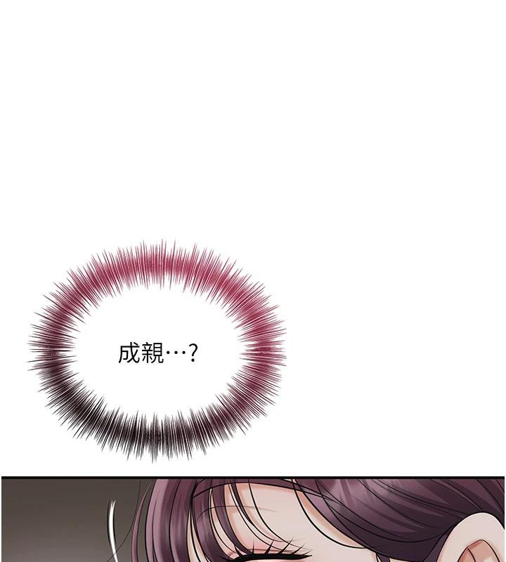 花容濕色:取花點第75話-夫人的獎勵♥