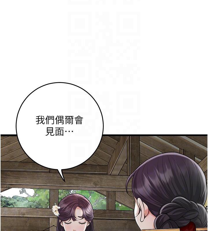花容濕色:取花點第75話-夫人的獎勵♥