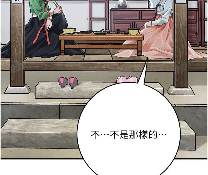 花容濕色:取花點第75話-夫人的獎勵♥