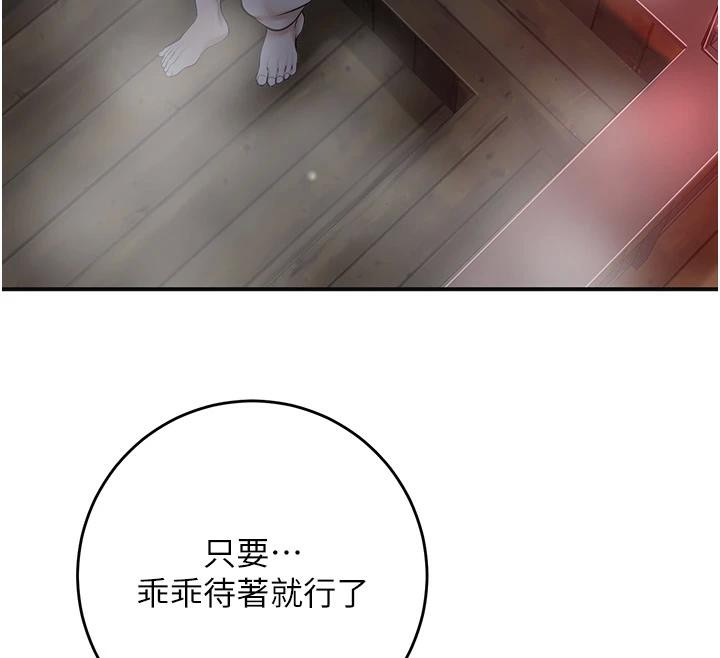 花容濕色:取花點第75話-夫人的獎勵♥