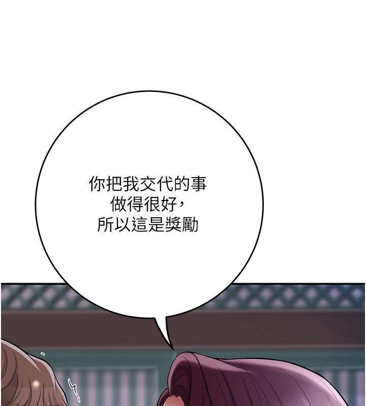 花容濕色:取花點第75話-夫人的獎勵♥