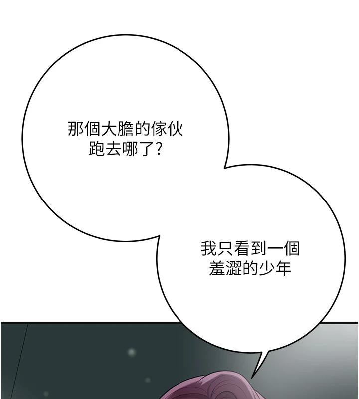 花容濕色:取花點第75話-夫人的獎勵♥