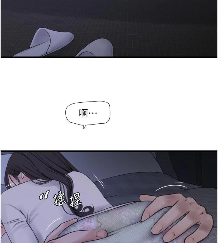 水電工日誌第109話-目睹夫妻在床上恩愛