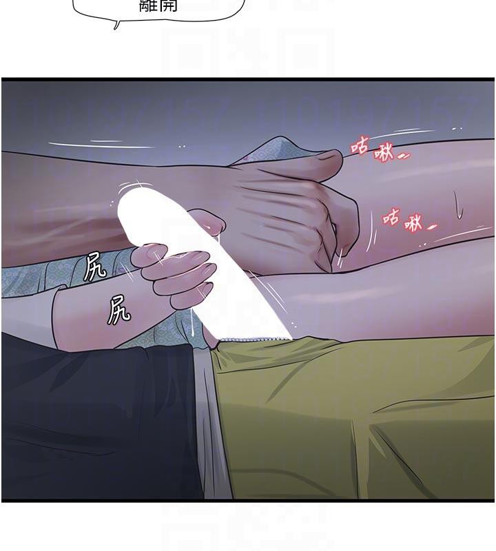 水電工日誌第109話-目睹夫妻在床上恩愛