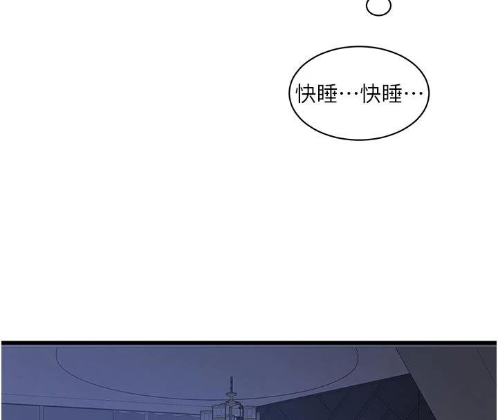 水電工日誌第109話-目睹夫妻在床上恩愛
