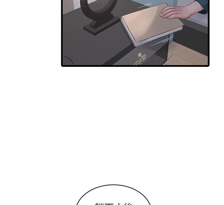 水電工日誌第109話-目睹夫妻在床上恩愛