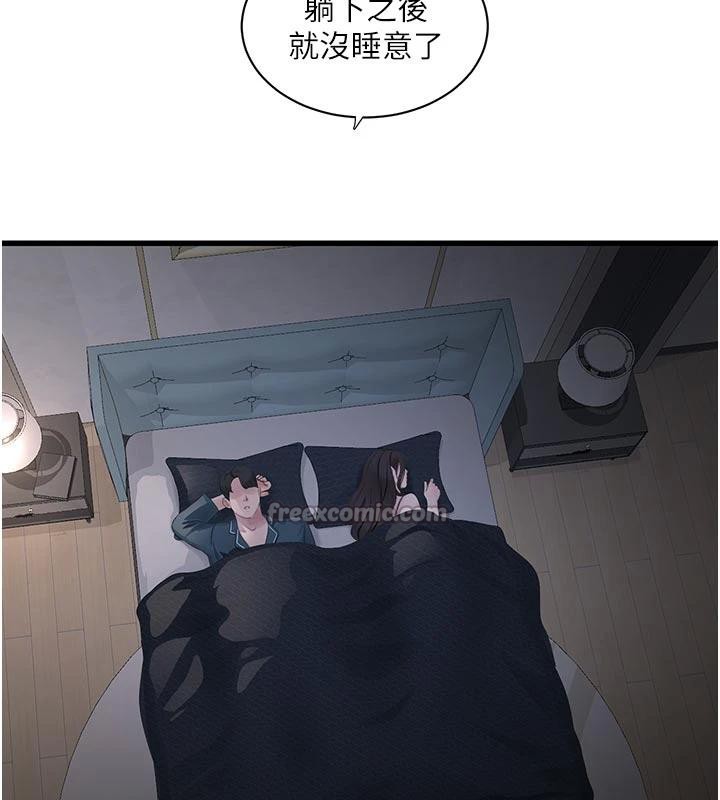 水電工日誌第109話-目睹夫妻在床上恩愛