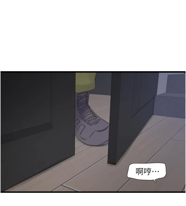 水電工日誌第109話-目睹夫妻在床上恩愛