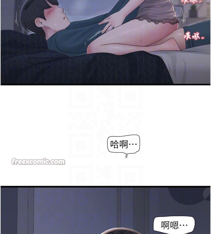 水電工日誌第109話-目睹夫妻在床上恩愛