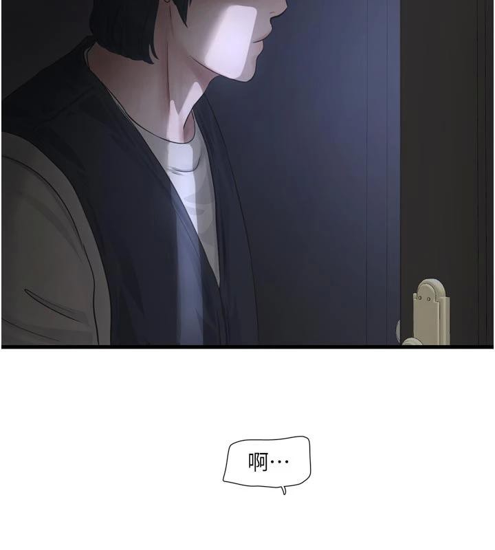 水電工日誌第109話-目睹夫妻在床上恩愛