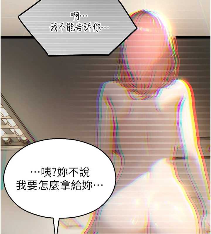 校園禁播角落第8話-你能找到裸體的我嗎?♥