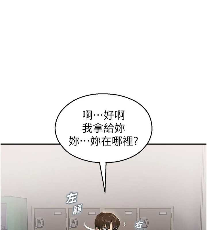 校園禁播角落第8話-你能找到裸體的我嗎?♥