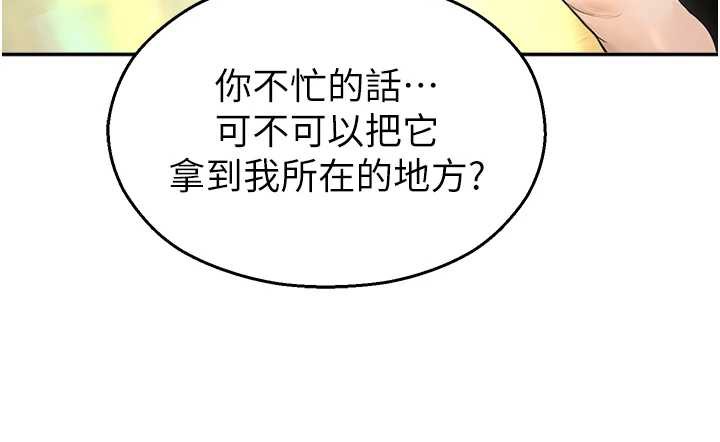 校園禁播角落第8話-你能找到裸體的我嗎?♥