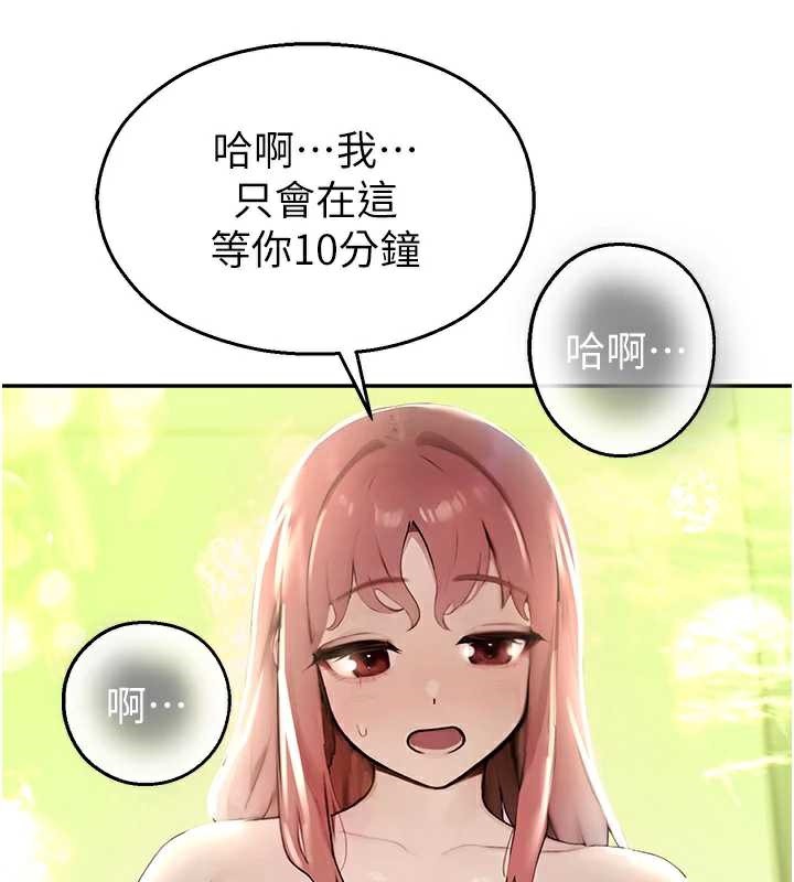 校園禁播角落第8話-你能找到裸體的我嗎?♥