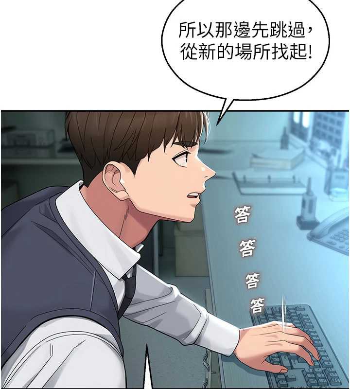 校園禁播角落第8話-你能找到裸體的我嗎?♥