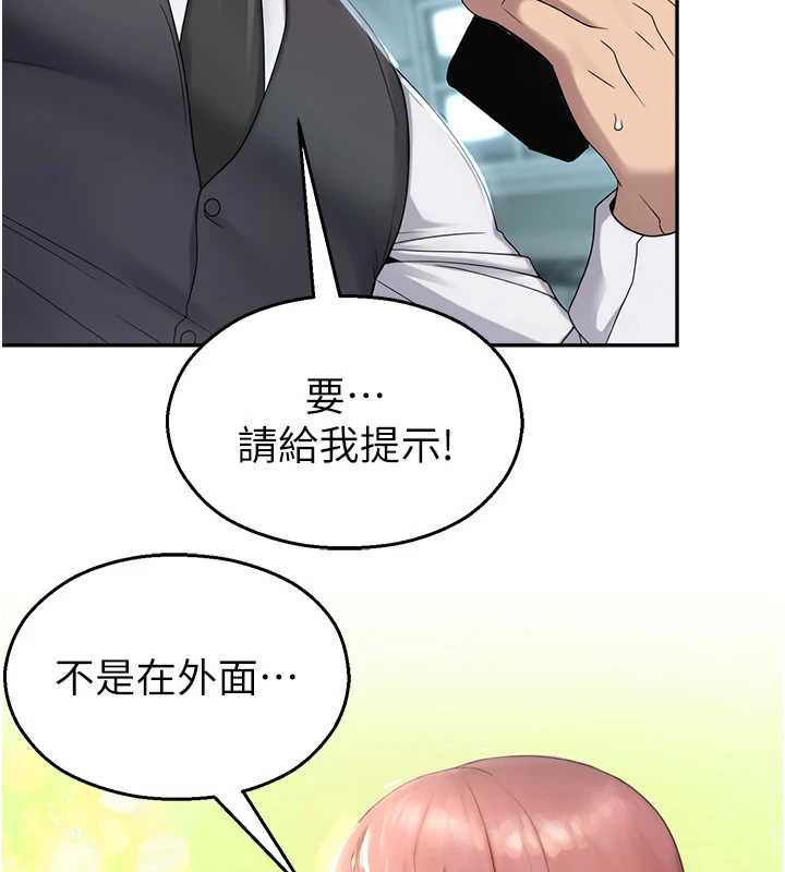 校園禁播角落第8話-你能找到裸體的我嗎?♥