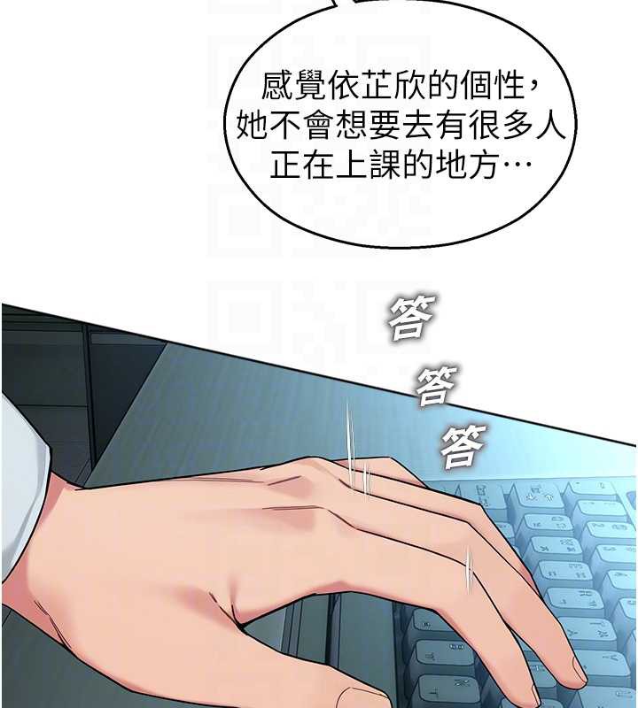 校園禁播角落第8話-你能找到裸體的我嗎?♥