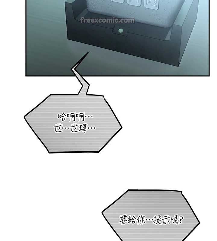 校園禁播角落第8話-你能找到裸體的我嗎?♥