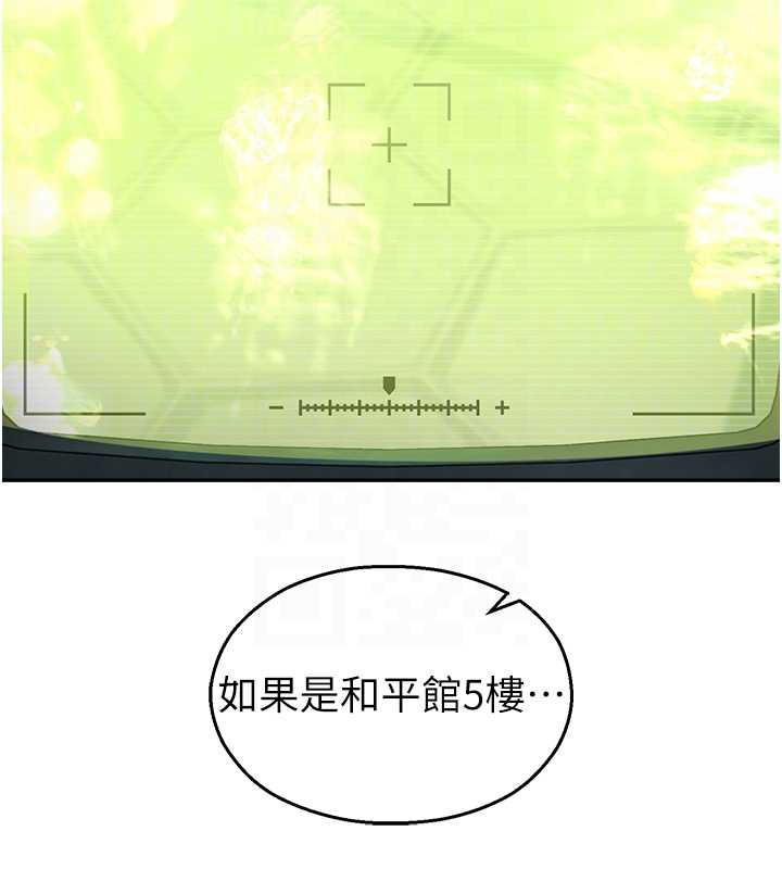 校園禁播角落第8話-你能找到裸體的我嗎?♥