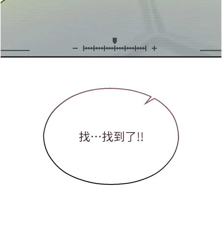 校園禁播角落第8話-你能找到裸體的我嗎?♥