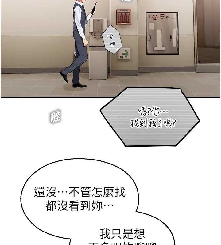 校園禁播角落第8話-你能找到裸體的我嗎?♥