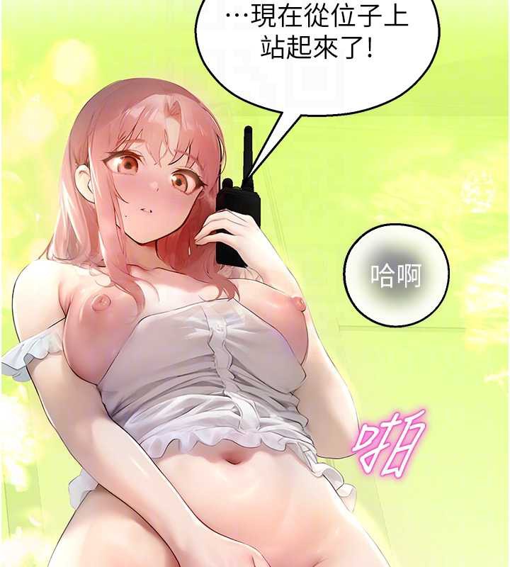 校園禁播角落第8話-你能找到裸體的我嗎?♥