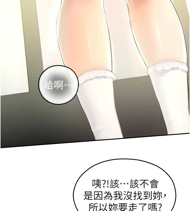 校園禁播角落第8話-你能找到裸體的我嗎?♥