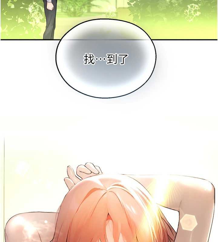 校園禁播角落第8話-你能找到裸體的我嗎?♥