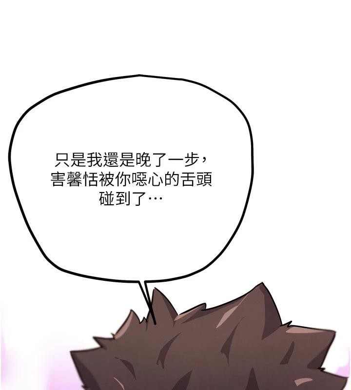 G鬥吧!真人肉搏王第24話-巧遇同路人