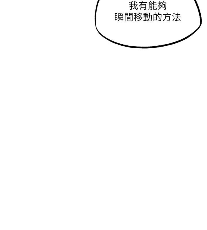 G鬥吧!真人肉搏王第24話-巧遇同路人