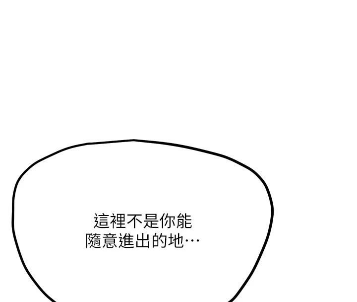 G鬥吧!真人肉搏王第24話-巧遇同路人