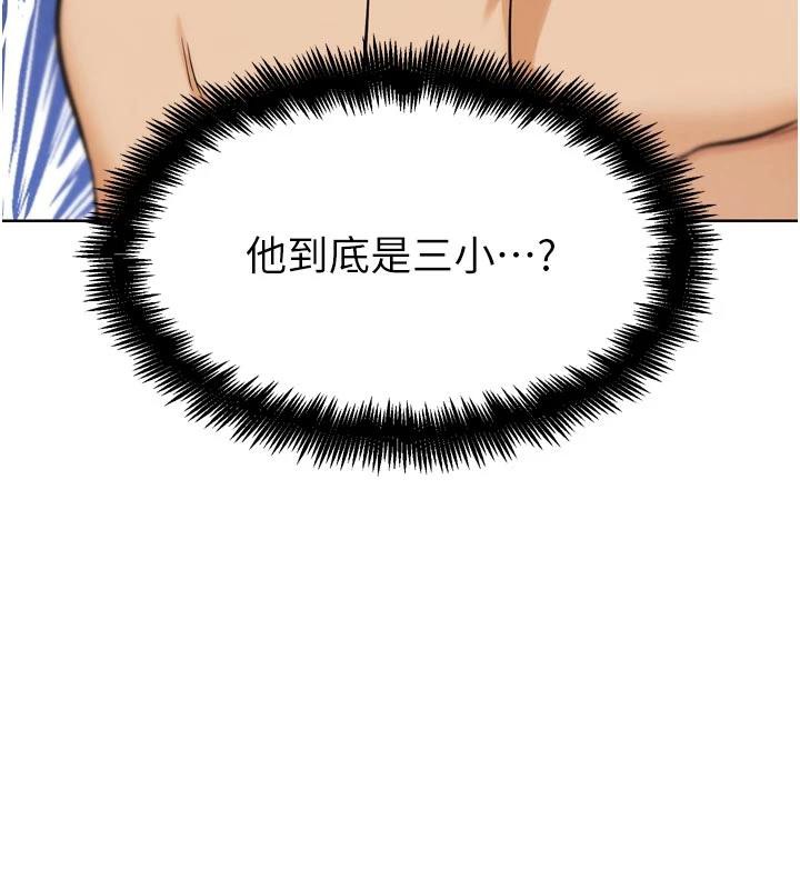 G鬥吧!真人肉搏王第24話-巧遇同路人