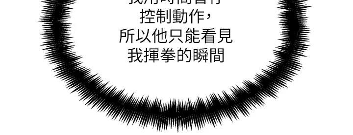 G鬥吧!真人肉搏王第24話-巧遇同路人