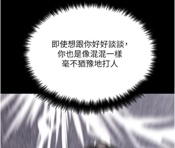 G鬥吧!真人肉搏王第24話-巧遇同路人