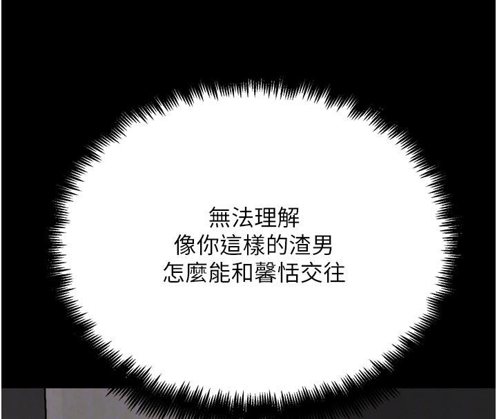 G鬥吧!真人肉搏王第24話-巧遇同路人