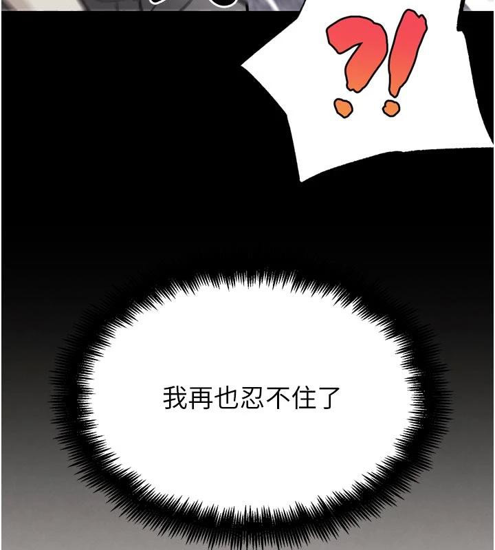 G鬥吧!真人肉搏王第24話-巧遇同路人