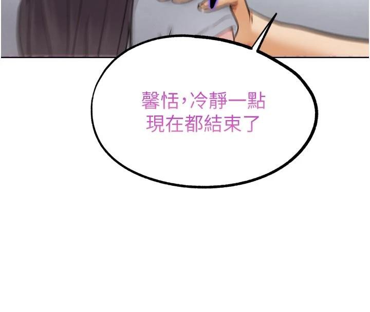 G鬥吧!真人肉搏王第24話-巧遇同路人