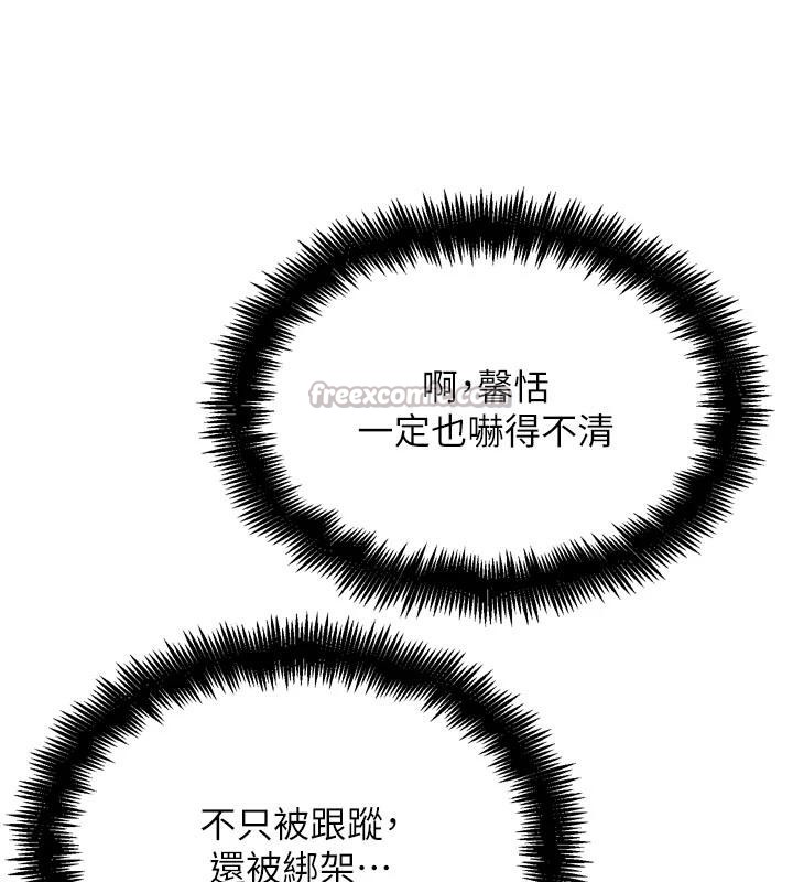 G鬥吧!真人肉搏王第24話-巧遇同路人