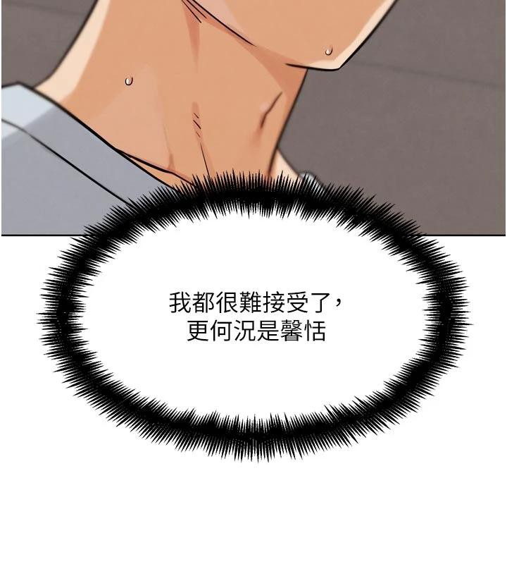 G鬥吧!真人肉搏王第24話-巧遇同路人