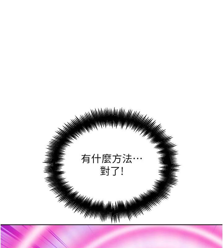 G鬥吧!真人肉搏王第24話-巧遇同路人