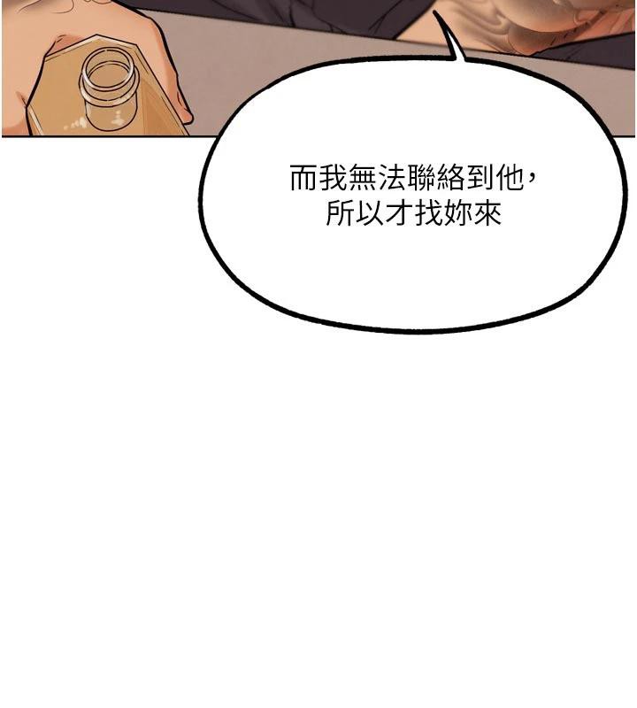 G鬥吧!真人肉搏王第24話-巧遇同路人