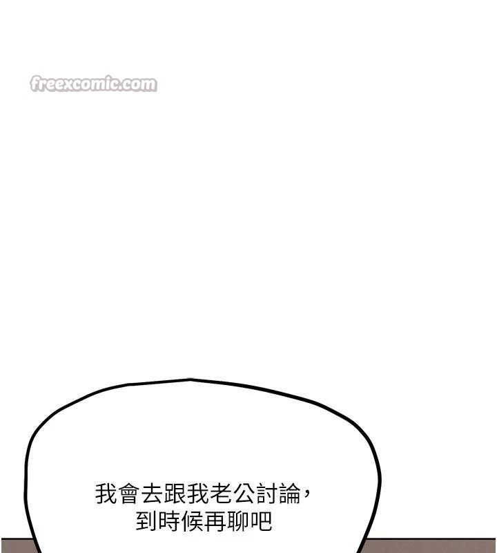 G鬥吧!真人肉搏王第24話-巧遇同路人