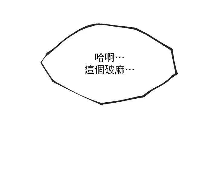 G鬥吧!真人肉搏王第24話-巧遇同路人