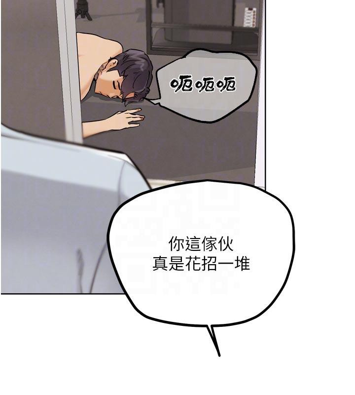 G鬥吧!真人肉搏王第24話-巧遇同路人