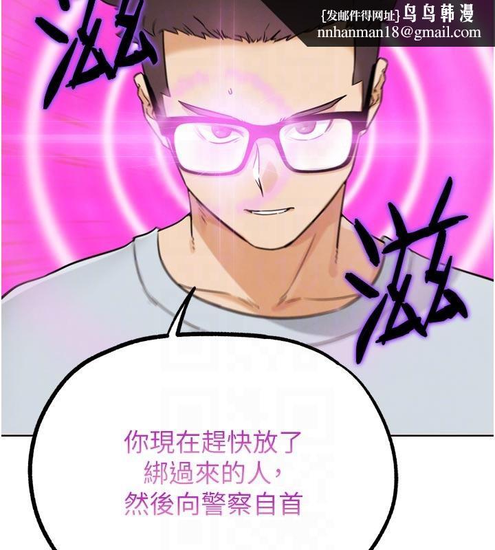 G鬥吧!真人肉搏王第24話-巧遇同路人