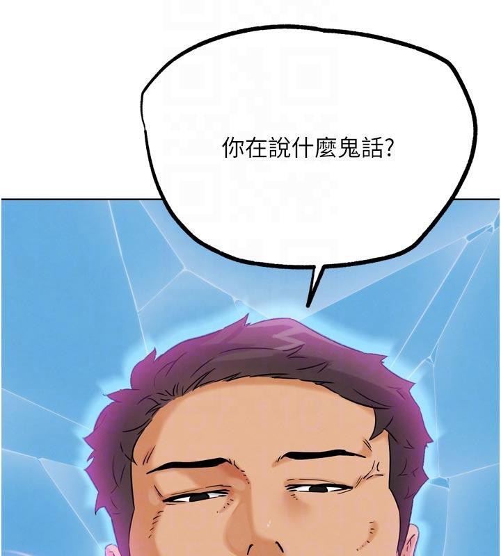 G鬥吧!真人肉搏王第24話-巧遇同路人