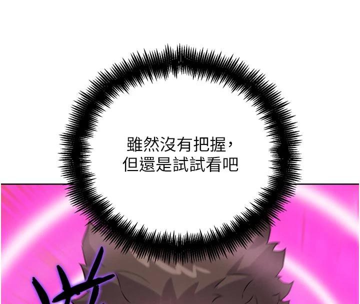 G鬥吧!真人肉搏王第24話-巧遇同路人