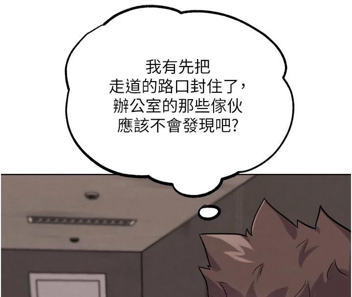 G鬥吧!真人肉搏王第24話-巧遇同路人