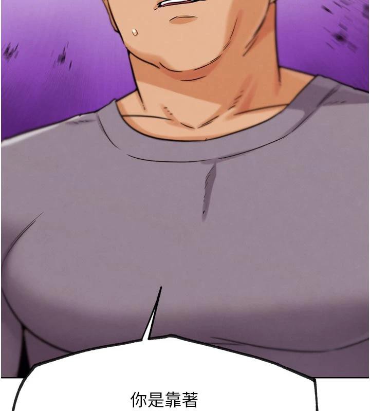 G鬥吧!真人肉搏王第24話-巧遇同路人